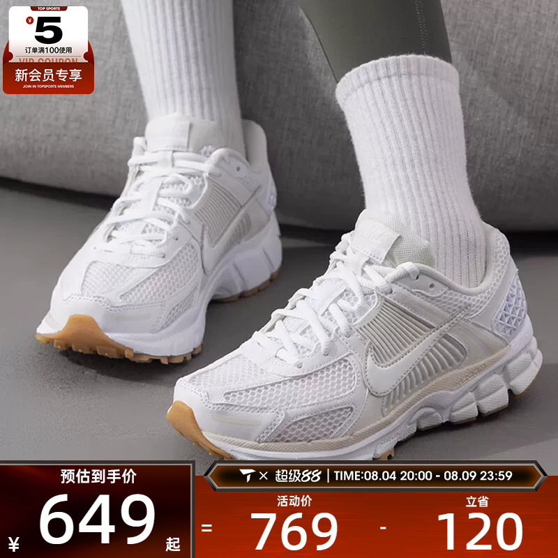 NIKE耐克女子 ZOOM VOMERO 5透气运动网面休闲跑步鞋FJ2028-104