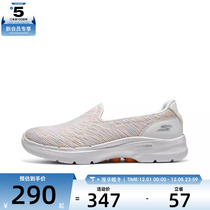 SKECHERS斯凯奇GO WALK 6女士一脚蹬运动健步鞋124573-WOR