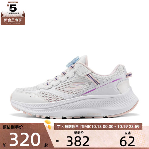 SKECHERS斯凯奇儿童GO RUN运动休闲鞋303973L-WPK