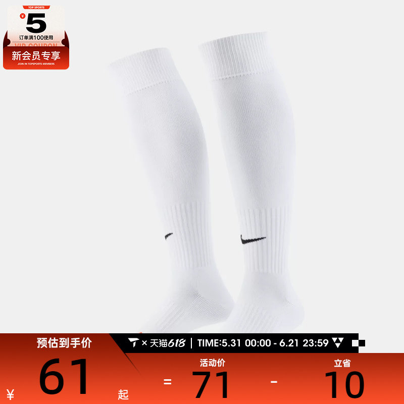 nike耐克男女FIT-DRI 基础足球袜休闲袜子SX4120-101