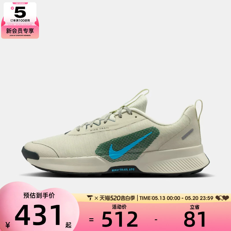 NIKE耐克男子JUNIPER TRAIL 3运动训练跑步鞋FQ0904-007