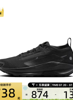 NIKE耐克女子飞马PEGASUS TRAIL 5运动训练跑步鞋FQ0912-002