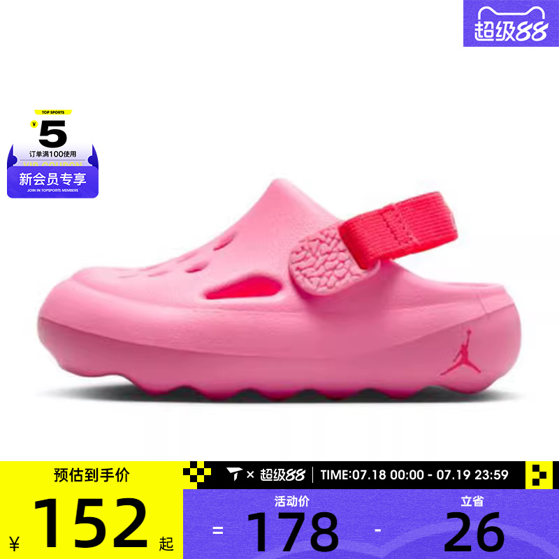 NIKE耐克婴童JORDAN HYDRIP运动休闲凉鞋HF5983-600