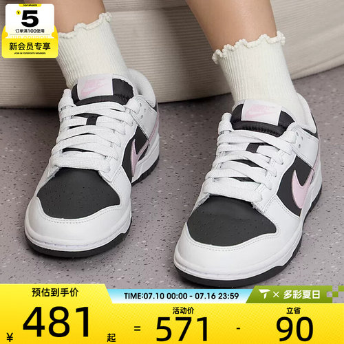 NIKE耐克女子DUNK黑白复古板鞋低帮运动休闲鞋IB8510-100