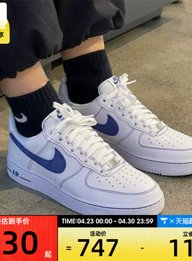 NIKE耐克男鞋AF1空军一号时尚经典板鞋运动休闲鞋HQ2037-100
