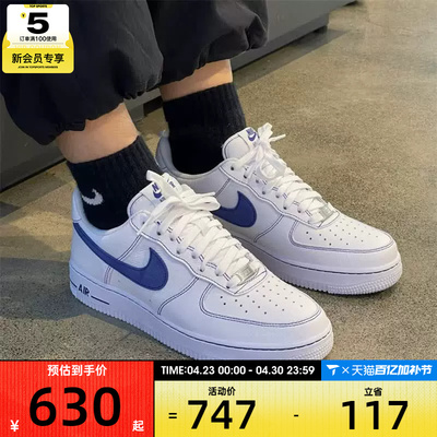 NIKE耐克男鞋AF1空军一号时尚经典板鞋运动休闲鞋HQ2037-100