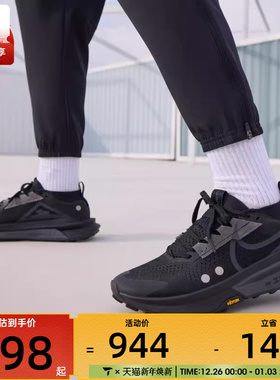 NIKE耐克男子ZOOMX ZEGAMA TRAIL 2户外运动健身跑步鞋FD5190-002