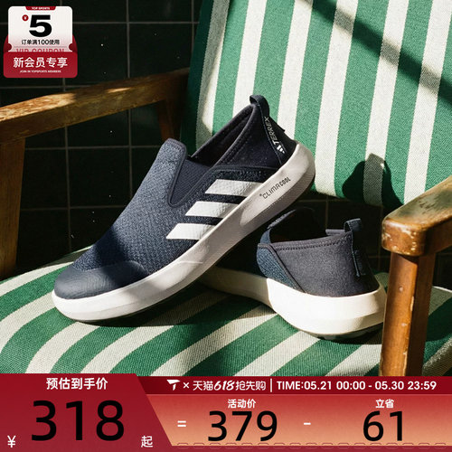 adidas阿迪达斯男女TERREX BOAT SLIP-ON运动休闲鞋JI3503