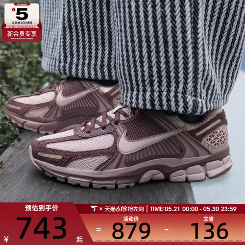 NIKE耐克女子ZOOM VOMERO 5复古运动鞋老爹鞋跑步鞋II6236-500