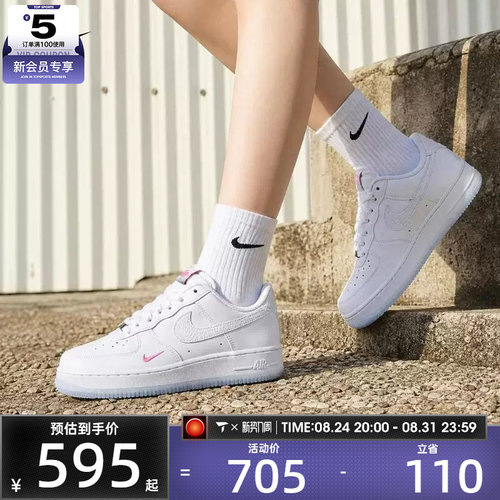 滔搏丨NIKE耐克女子AF1 '07空军一号时尚运动鞋板鞋IV4453-100