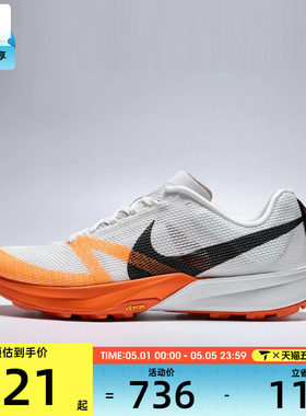 NIKE耐克男子TERRA KIGER 10运动训练跑步鞋FV3929-103
