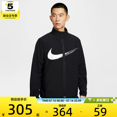NIKE耐克男子DF FORM JKT GFX运动健身夹克外套HV0395-010