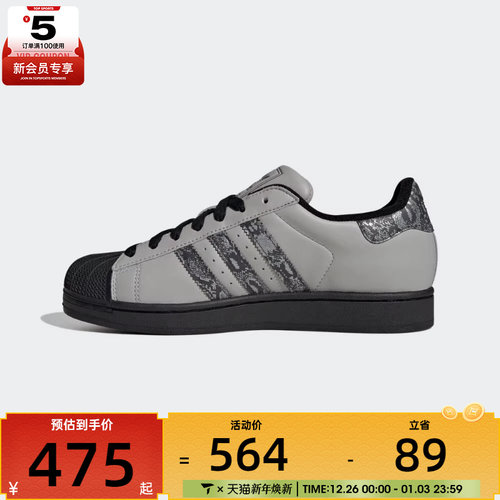 adidas阿迪达斯三叶草男女SUPERSTAR II贝壳头运动休闲鞋JP6059