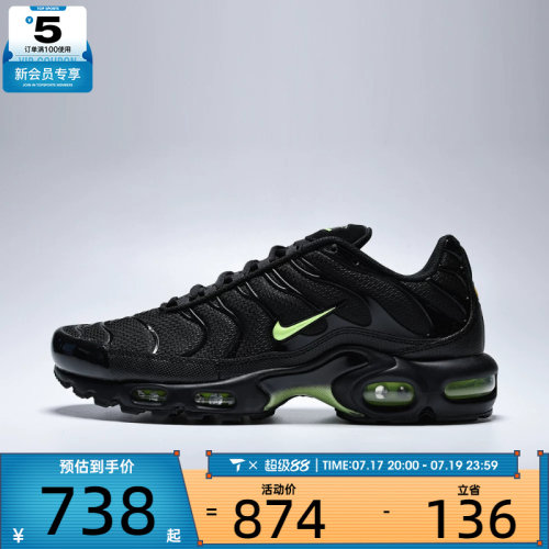 NIKE耐克男子AIR MAX PLUS运动休闲鞋DM0032-036
