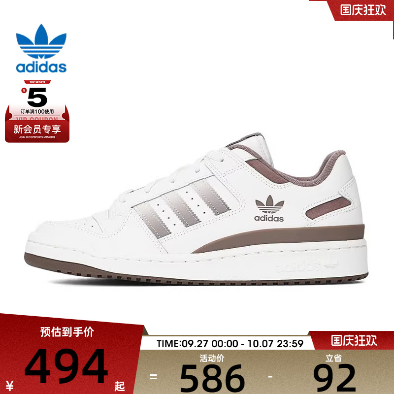 adidas阿迪达斯三叶草男女FORUM LOW CL W运动休闲鞋JI3257