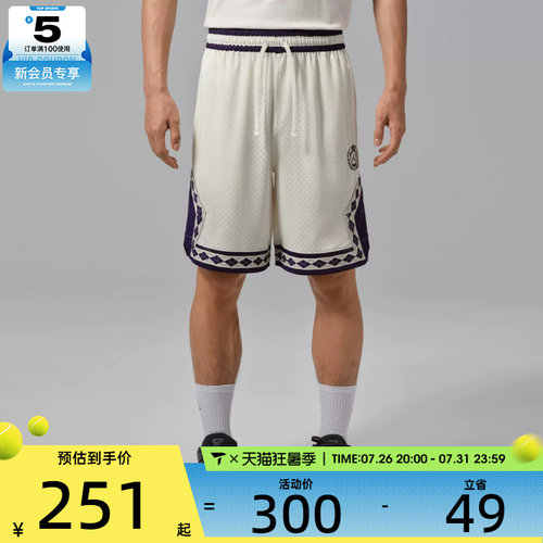 NIKE耐克男子AS J DF SPT 9' DMND SHORT运动休闲短裤IW1604-133