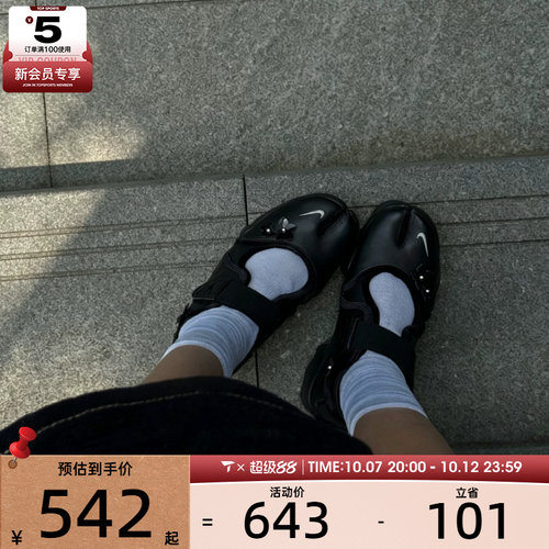 NIKE耐克女子AIR RIFT FLRT时尚分趾鞋运动休闲凉鞋IV5682-001