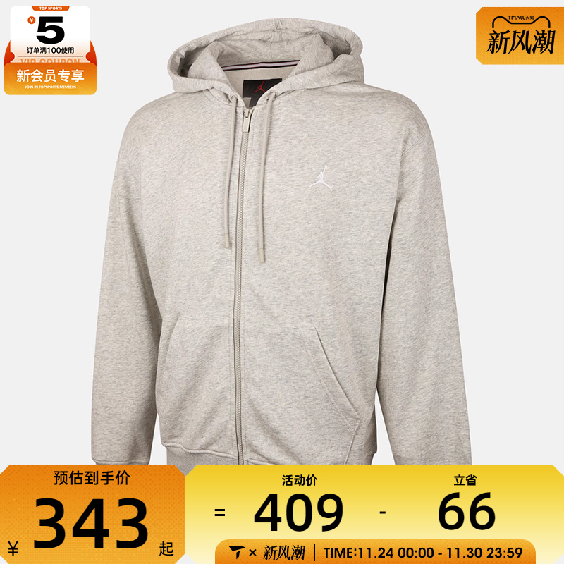 NIKE耐克男子AS M J BRK FLC 运动健身夹克外套FV7292-050