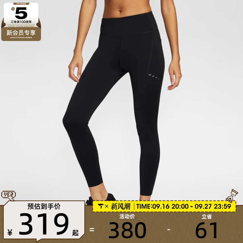 NIKE耐克女子DF SWIFT HR 7/8 TIGHT运动训练紧身长裤HJ2253-010