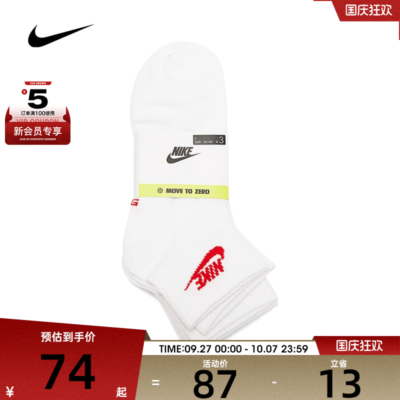 Nike耐克2022年新款男女袜子