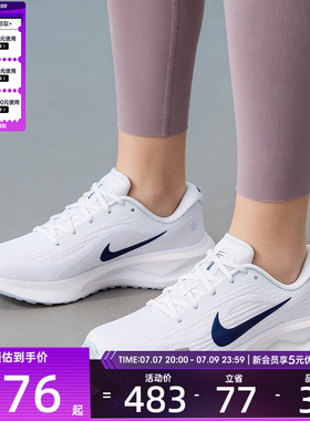 NIKE耐克女子JOURNEY RUN低帮轻便公路运动训练跑步鞋FJ7765-121