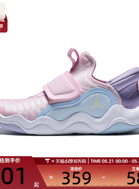 NIKE耐克小童JORDAN 23/7.2 EASYON (PS)运动休闲鞋IM3367-671