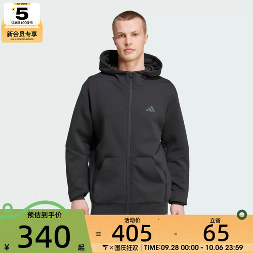 adidas阿迪达斯男子D4T FULL-ZIP HO运动外套IY1131