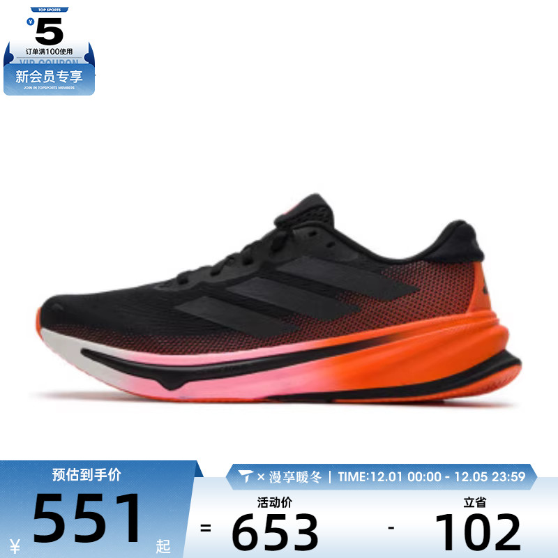 adidas阿迪达斯男子SUPERNOVA RISE 2 M运动训练跑步鞋JQ8691