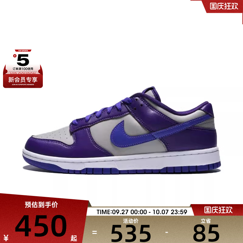 NIKE耐克男子DUNK LOW RETRO运动休闲鞋HF5441-005