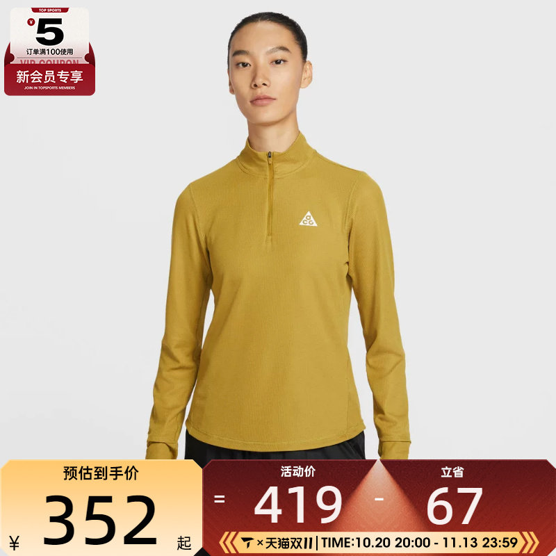 NIKE耐克女子ACG户外运动训练半拉链立领长袖T恤IO9648-322
