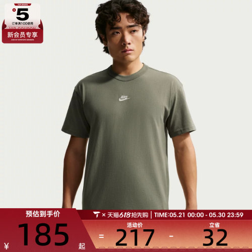 NIKE耐克男子AS M NSW TEE LSE P运动休闲短袖T恤IH1122-328