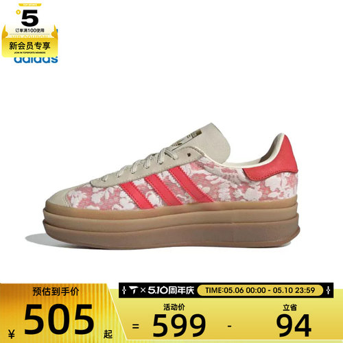 adidas阿迪达斯三叶草男女GAZELLE BOLD W运动休闲鞋JR8885