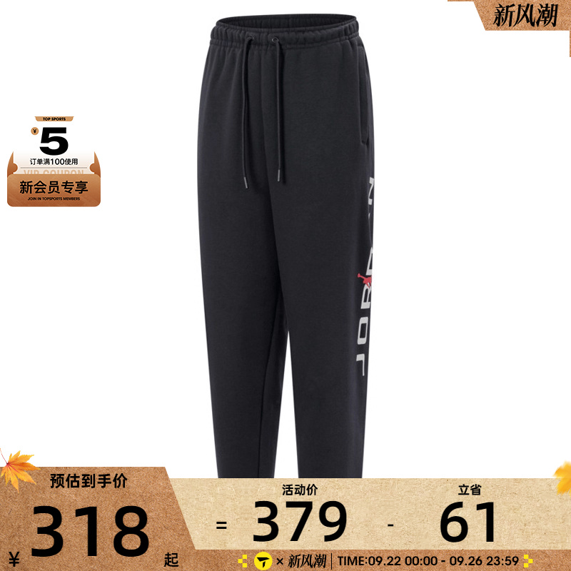 耐克男子AS M J ESS JD AIR STRCH FLC PA运动长裤HQ4646-010