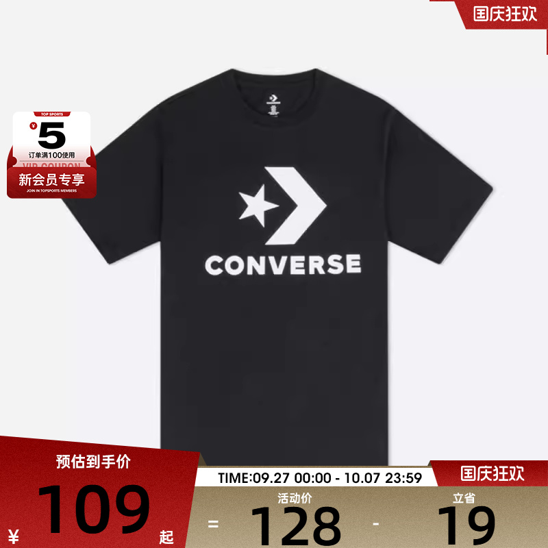 converse匡威男女运动休闲短袖T恤UCJ639-023
