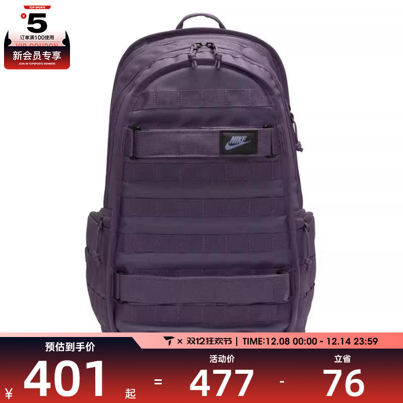 NIKE耐克男子NSW RPM BKPK 2.0运动休闲双肩包FD7544-540