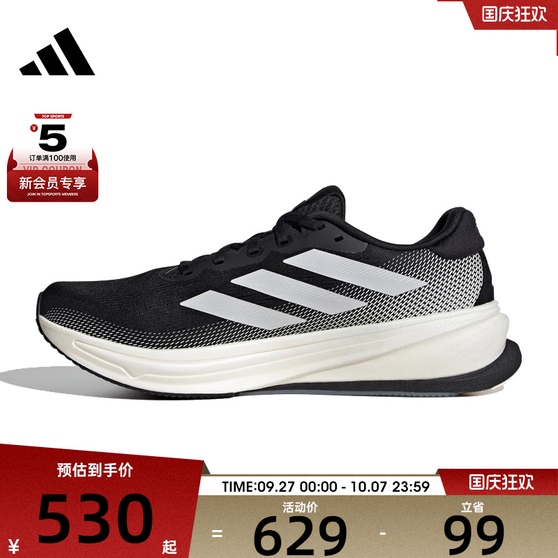 adidas阿迪达斯男子SUPERNOVA RISE 2 M运动跑步鞋IH2504