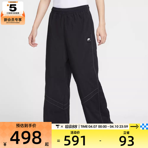 NIKE耐克男子运动休闲梭织宽松长裤IF1307-010