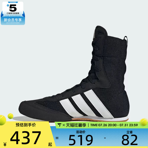 adidas阿迪达斯男女BOX HOG CLASSIC运动鞋JQ8538
