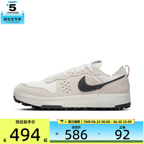 NIKE耐克男子NIKE C1TY运动休闲鞋FZ3863-101