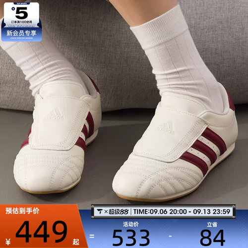 adidas阿迪达斯三叶草男女TAEKWONDO低帮健身训练运动鞋JS4527