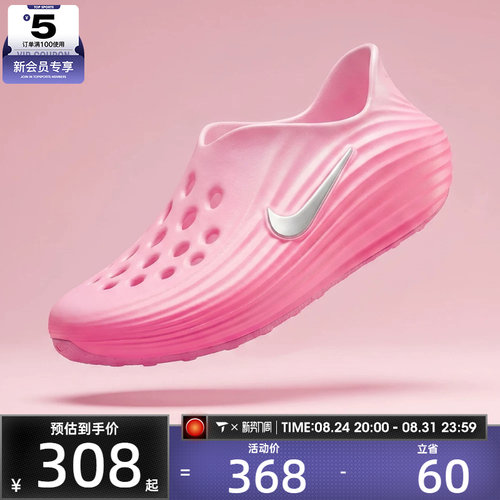 NIKE耐克女子 REACTX REJUVEN8运动休闲凉鞋HV5062-601