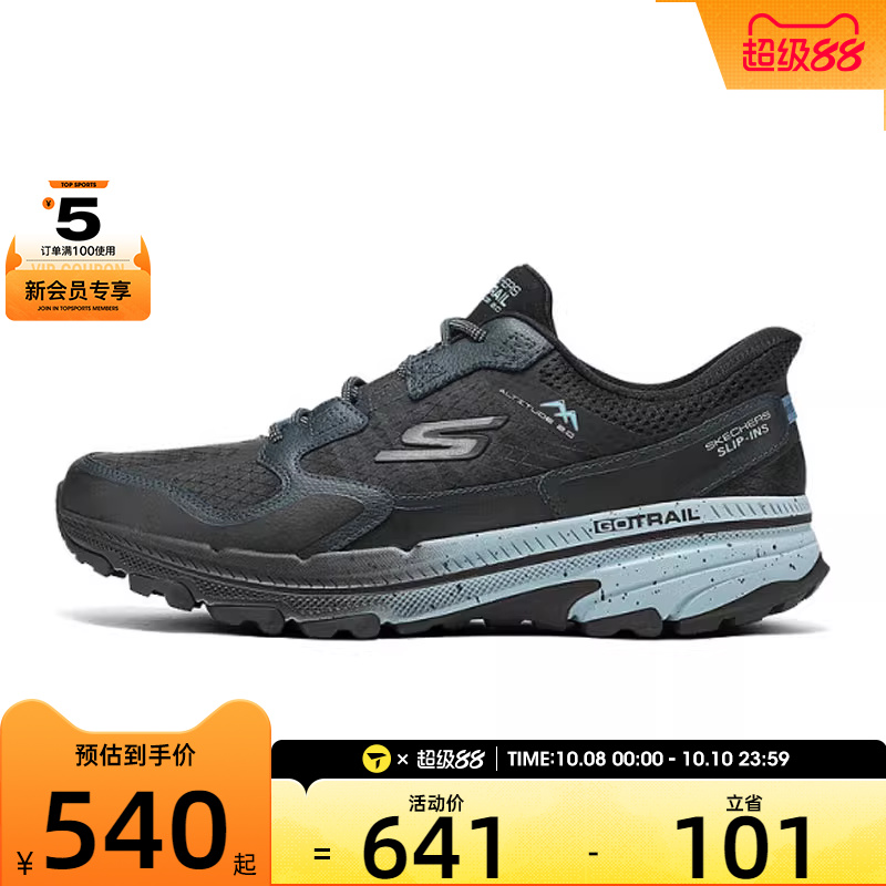 SKECHERS斯凯奇男子TRAIL ALTITUDE 2.0运动训练跑步鞋220762-BLK