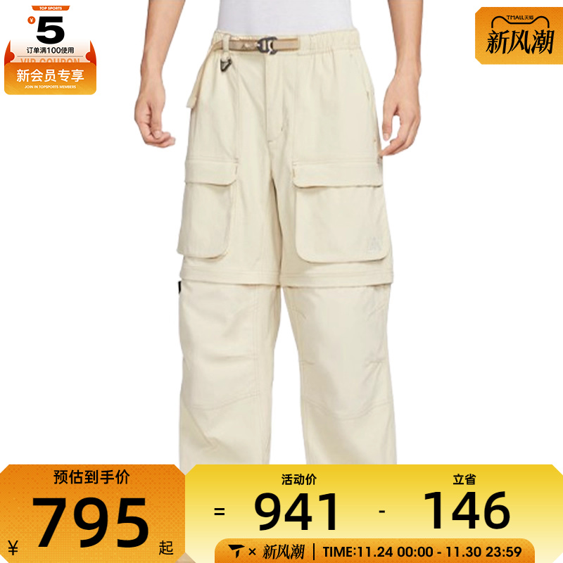 NIKE耐克男子ACG ZIP SMITH SMMIT运动休闲长裤HV0592-229