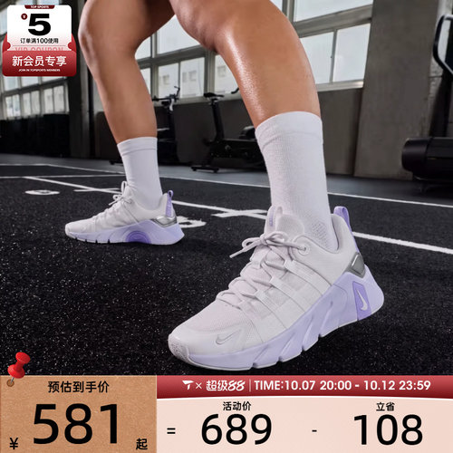 滔搏丨NIKE耐克女子FREE METCON 7综合健身运动训练鞋II7406-106