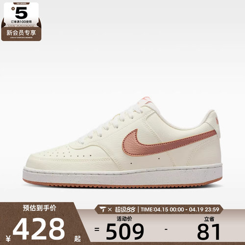 NIKE耐克女子COURT VISION LO NN运动休闲鞋DH3158-119