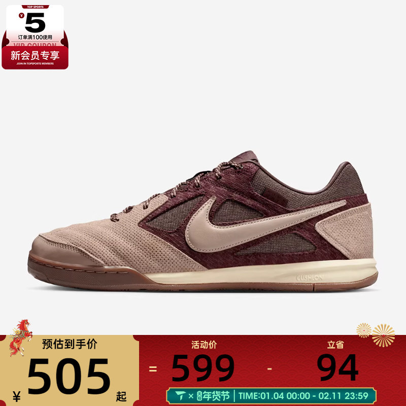 NIKE耐克男子GATO复古运动鞋休闲鞋板鞋IB6650-200,运动鞋new,运动休闲鞋,淘宝优惠券,粉丝福利购,淘宝优惠卷