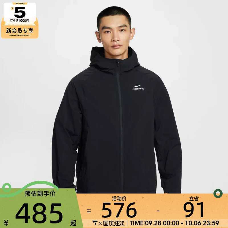 NIKE耐克男子户外运动训练梭织连帽夹克外套HV3798-010