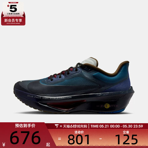 NIKE耐克男子ZOOM FLY 6 PRM运动训练跑步鞋IQ3430-476