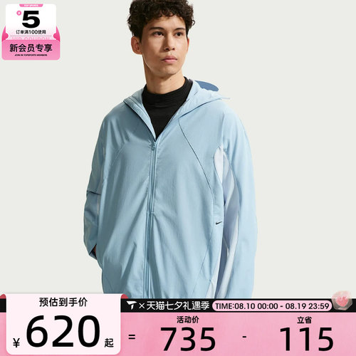 NIKE耐克男子时尚健身训练运动连帽夹克外套IF0904-440