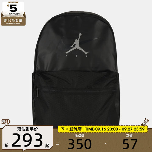 NIKE耐克男女简约背包大容量书包运动休闲双肩包JD2633022AD-001